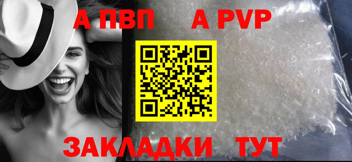Alpha PVP СК  Alpha PVP крисы CK  цены   APVP мука  Вход с VPN  Чайковский 