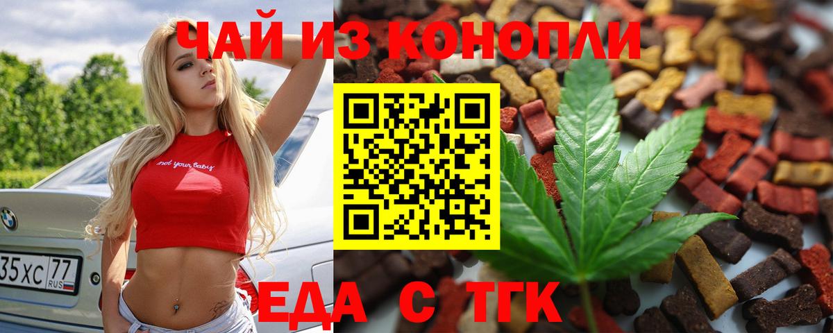 Печенье с ТГК конопля Чайковский