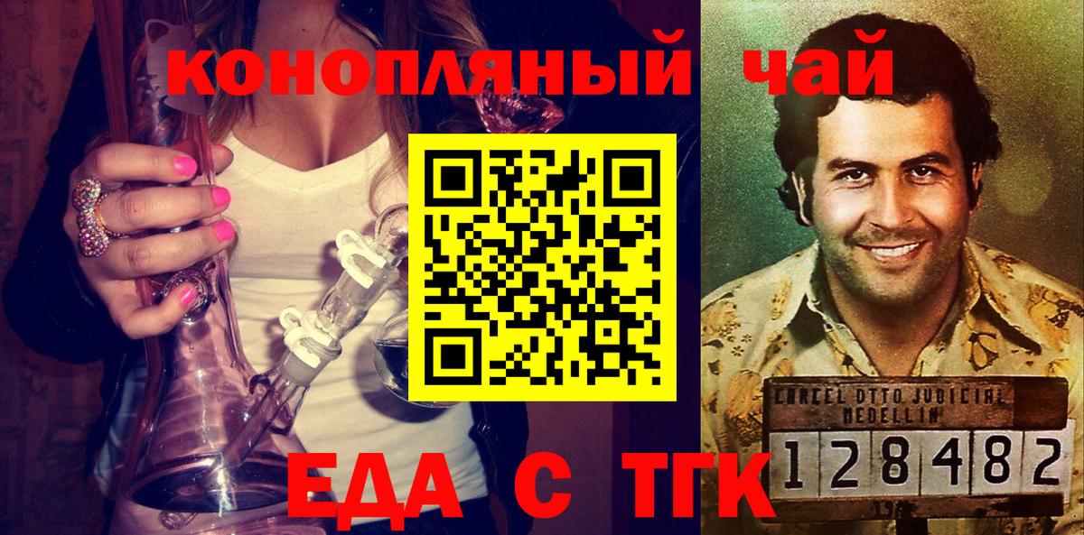 Чайковский  Печенье с ТГК конопля  Вход с VPN 