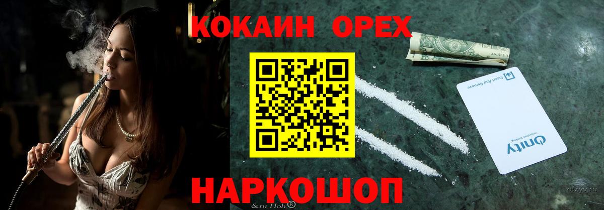 Cocaine 97%  Вход с VPN  КОКАИН  Чайковский 
