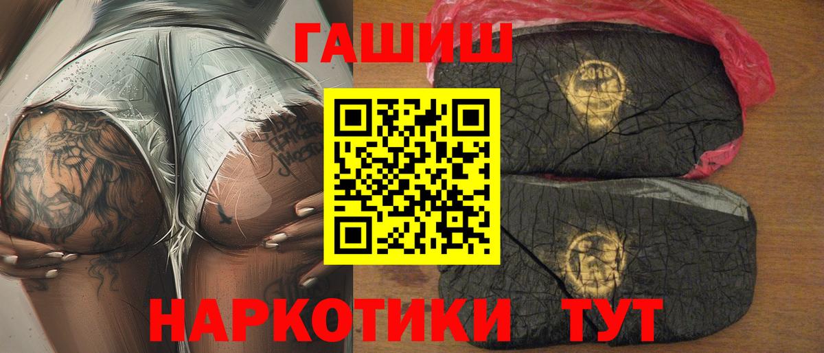 ГАШИШ  ГАШИШ Изолятор  Вход с VPN  Гашиш убойный  Чайковский 