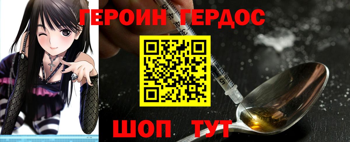 ГЕРОИН афганец Чайковский
