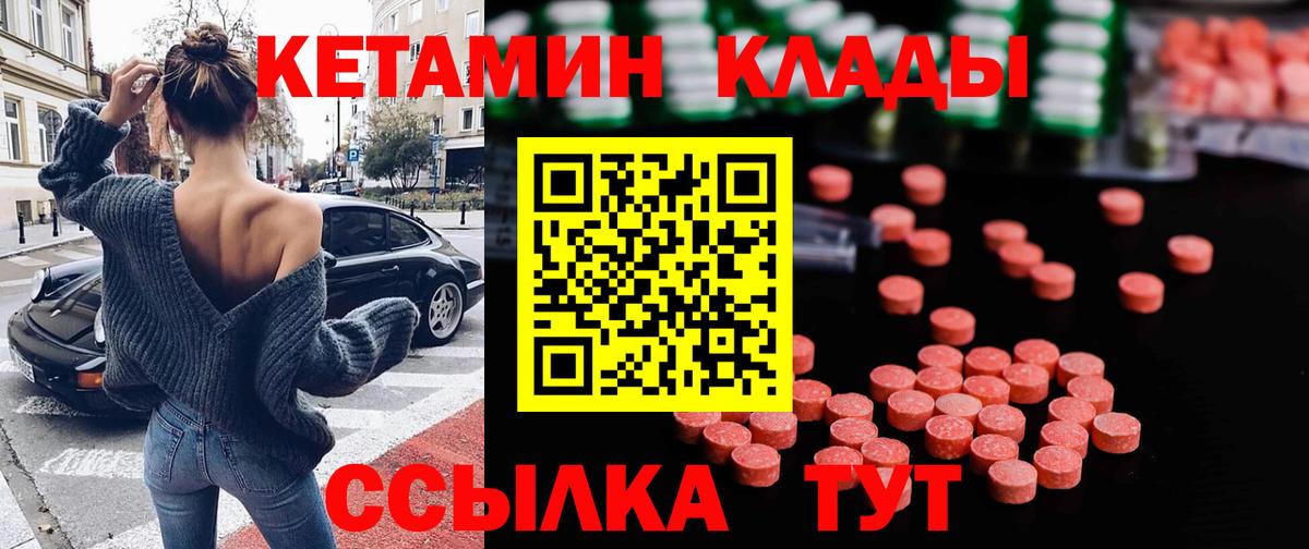 Кетамин ketamine Чайковский