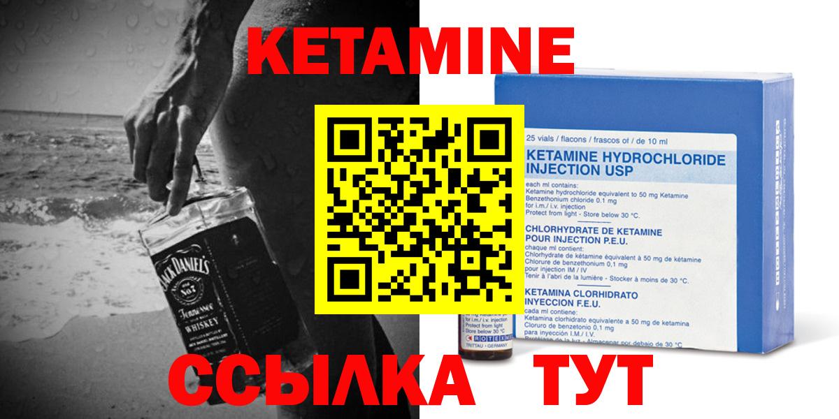 MEGA ссылка  КЕТАМИН ketamine  Вход с VPN  Чайковский 