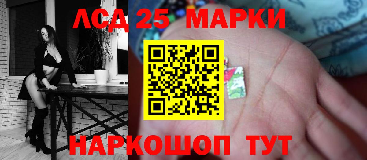 LSD-25 экстази  LSD-25 экстази кислота  Лсд 25 экстази ecstasy  Вход с VPN  Чайковский 