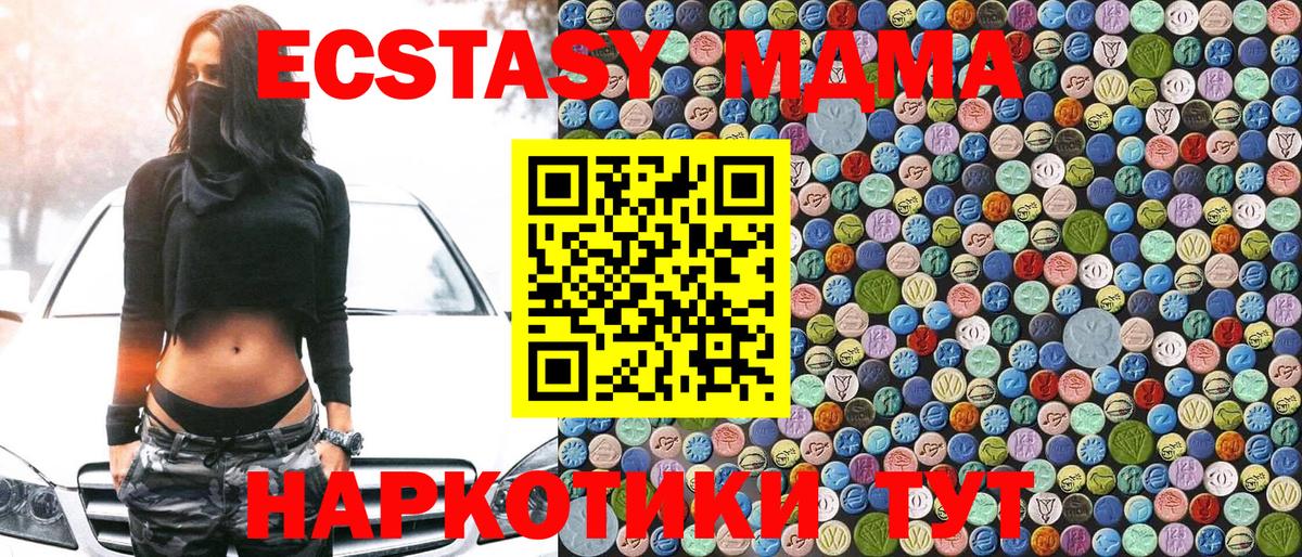 Чайковский  MDMA Molly  Вход с VPN  MDMA crystal 