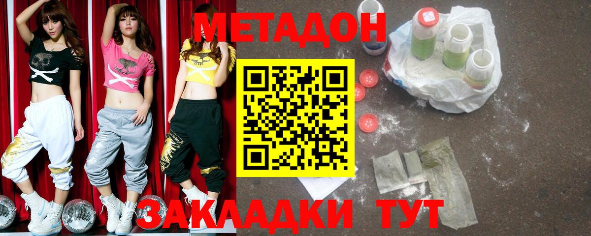 МЕТАДОН VHQ Чайковский