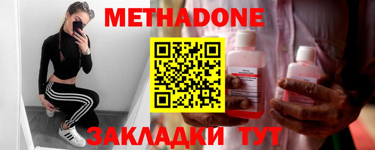 Чайковский  Метадон methadone  KRAKEN ССЫЛКА  Вход с VPN  Метадон VHQ 