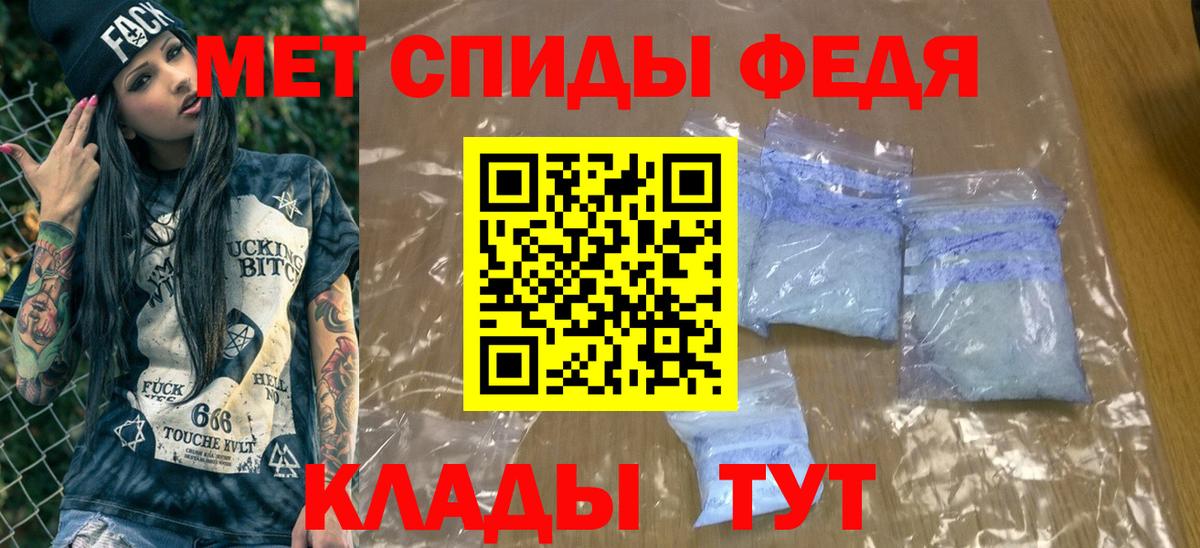 МЕТАМФЕТАМИН кристалл Чайковский