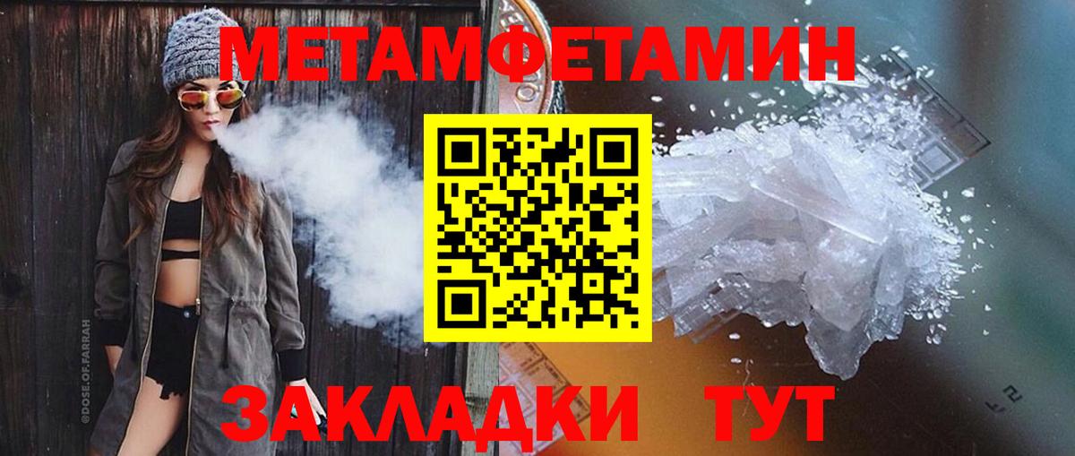 Чайковский  МЕТАМФЕТАМИН винт  Вход с VPN 