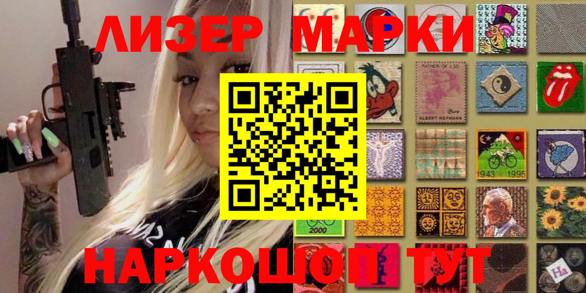 Марки N-bome 1500мкг Чайковский