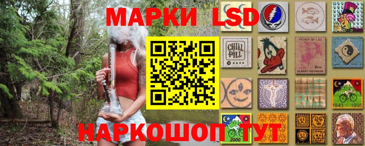 Чайковский  Марки 25I-NBOMe 1500мкг  Вход с VPN 